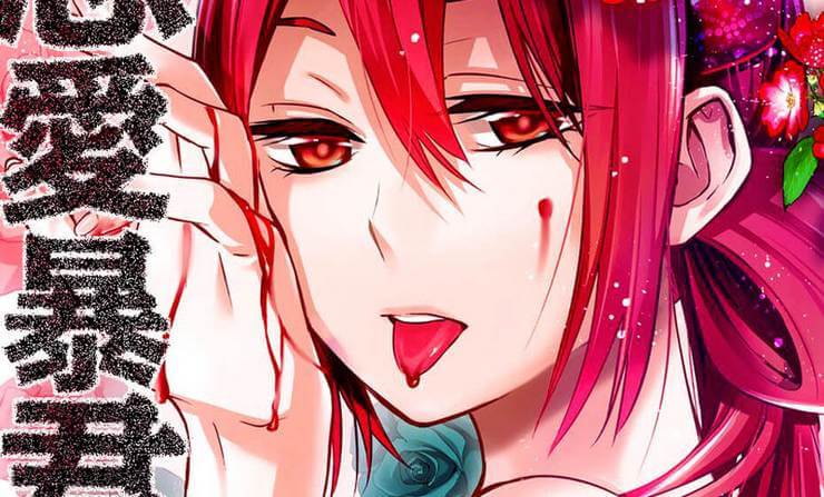Renai Bokun Akan Diadaptasi Menjadi Anime Pada Tahun 2017