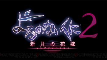 Gust Resmikan 'Nights of Azure 2' untuk PS4 & PS Vita