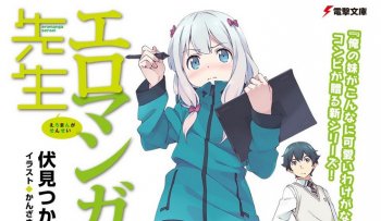Sutradara 'Eromanga Sensei' Membuka Lowongan Kerja untuk Animator Lewat Twitter