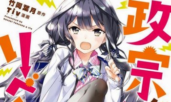 Anime ‘Masamune-kun no Revenge’ Umumkan Seiyuu, Penyanyi Lagu Tema, Dan Tanggal Tayang