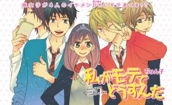 'Watashi ga Motete Dousunda' Akan Diramaikan Oleh Asami Shinoda dan Yuuichi Nakamura