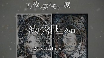 'NieR Music Concert & Talk Live' Siap Rilis Dalam Bentuk Blu-ray