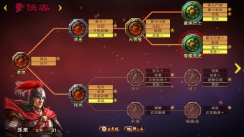 'Romance of the Three Kingdoms XIII with Power-Up Kit' Tayangkan Trailer Perdana