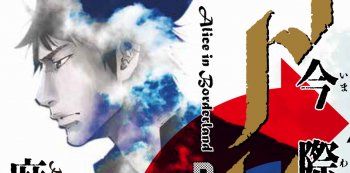 Manga Spin Off Alice in Borderland Retry Segera Berakhir dalam Dua Chapter