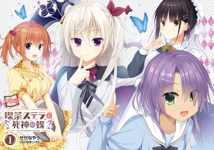 Manga dari Novel Visual Cafe Stella to Shinigami no Chou Segera Berakhir