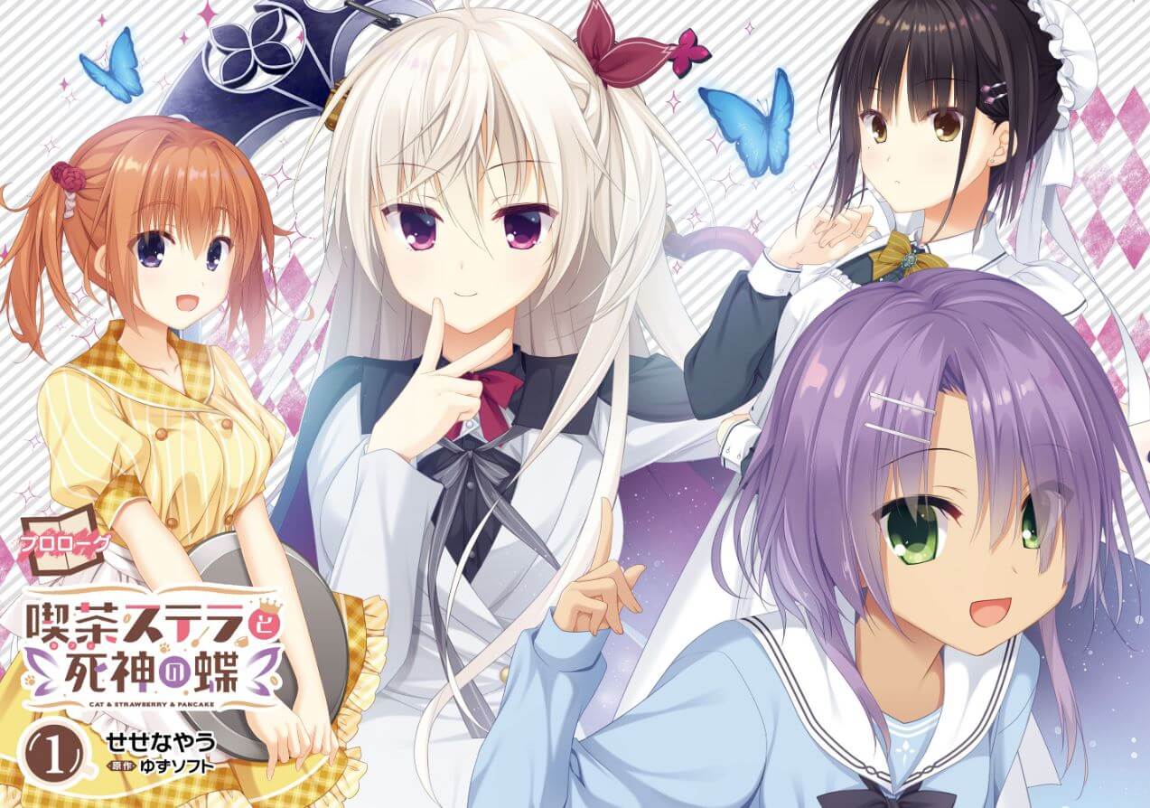 Manga dari Novel Visual Cafe Stella to Shinigami no Chou Segera Berakhir
