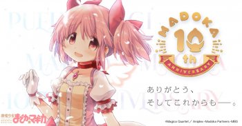 Situs Perayaan 10 Tahun Mahou Shoujo Madoka Magica Diluncurkan
