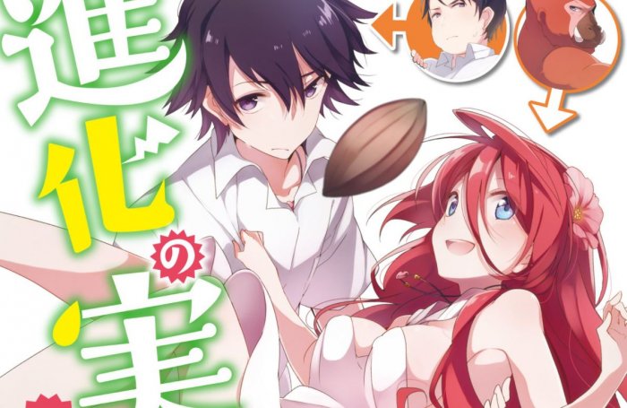 Adaptasi Anime dari Novel Shinka no Mi Shiranai Uchi ni Diumumkan