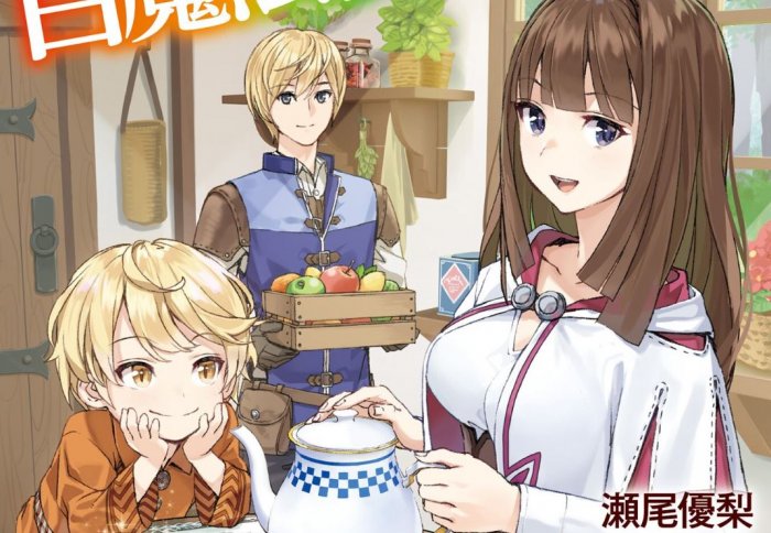 Novel Suterare Shiro Mahou Tsukai Dapatkan Adaptasi Manga di Comp Ace