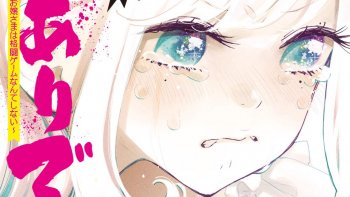 Adaptasi Anime dari Manga Tai Ari Deshita Resmi Diumumkan