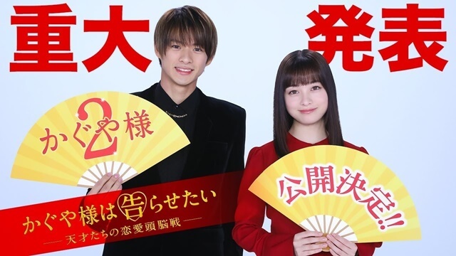 Film Live Action Kaguya-sama wa Kokurasetai Umumkan Sekuelnya