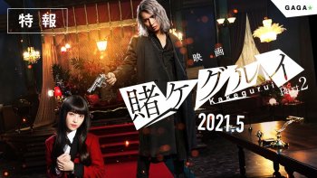 Kakegurui Tayangkan Teaser Sekuel Adaptasi Live Action