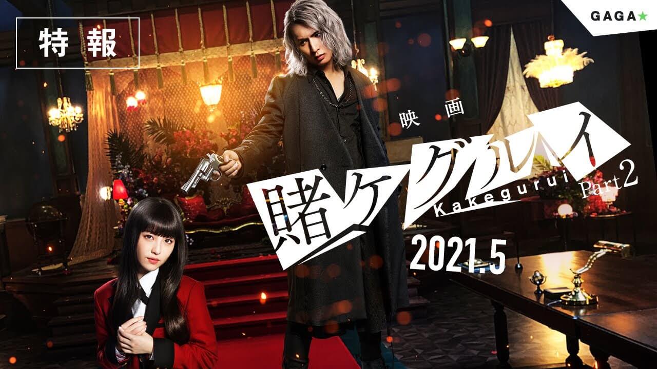 Kakegurui Tayangkan Teaser Sekuel Adaptasi Live Action