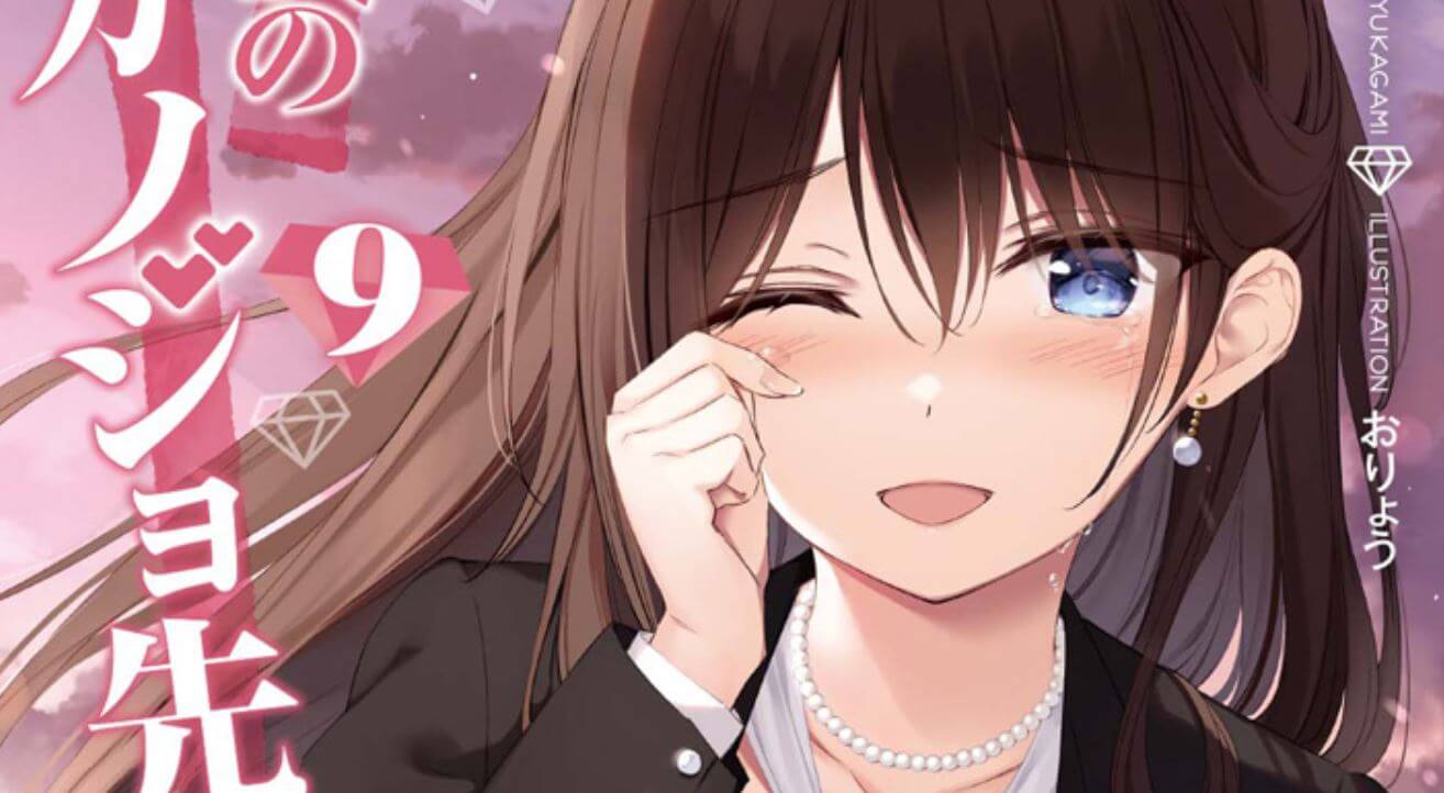 Volume Terakhir Novel Boku no Kanojo-sensei Dirilis Akhir Februari