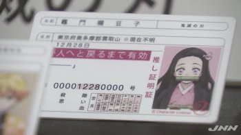 Jual Kartu SIM Kimetsu no Yaiba Palsu, Pria di Ibaraki Diringkus Polisi