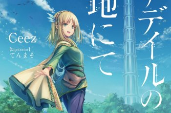 Novel Leadale no Daichi nite Dapatkan Adaptasi Anime