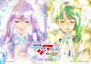 Staf Macross Frontier Umumkan Proyek Film Terbaru