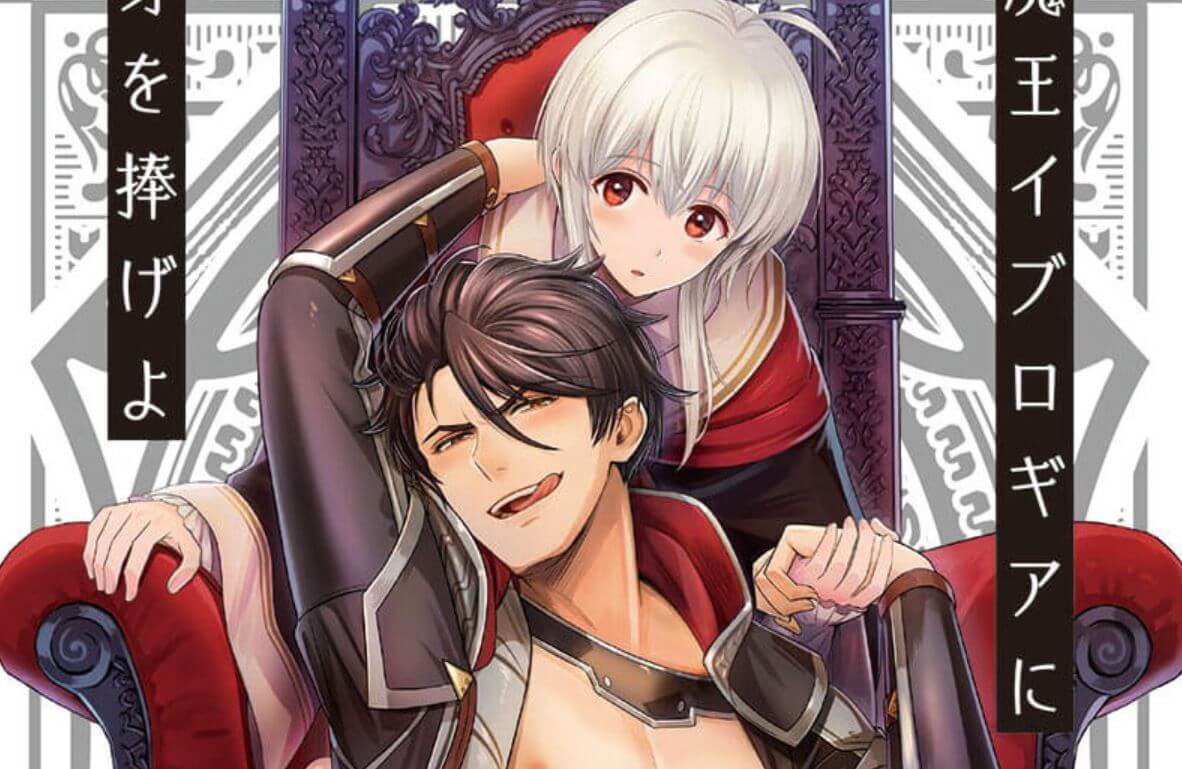 Manga Iburogia ni Mi wo Sasageyo Dapatkan Adaptasi Anime