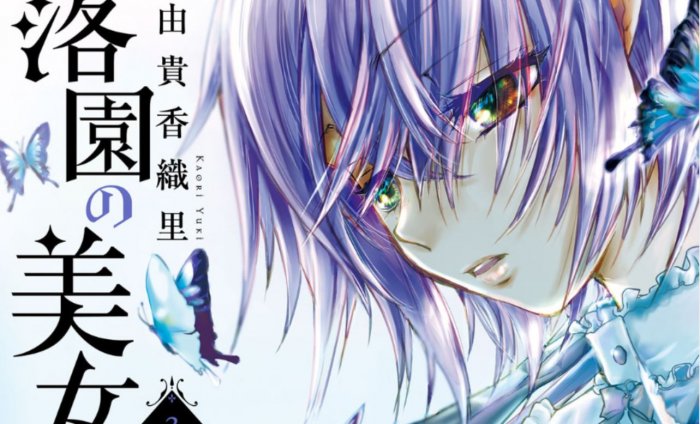 Masalah Kesehatan Mangaka Memaksa Manga Rakuen no Bijo to Yajuu Hiatus