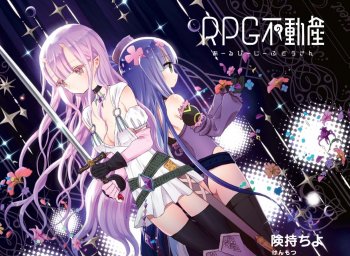 Manga RPG Fudousan Karya Chiyo Kenmotsu Dapatkan Adaptasi Anime