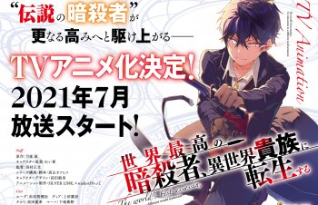 Novel Sekai Saikou no Ansatsusha Dapatkan Adaptasi Anime