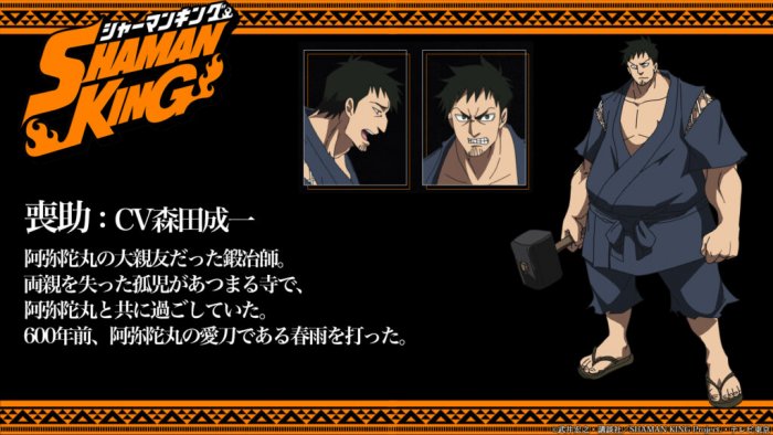 Seiyuu Masakazu Morita Gabung Proyek Anime Terbaru Shaman King