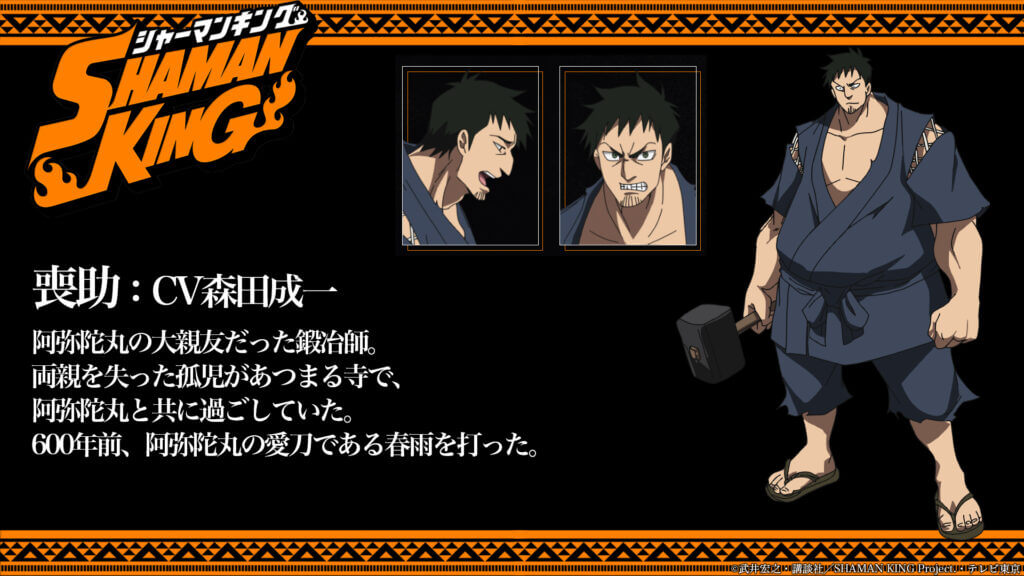 Seiyuu Masakazu Morita Gabung Proyek Anime Terbaru Shaman King