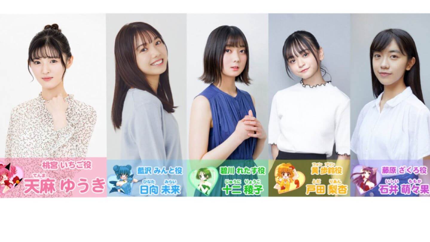 Jajaran Seiyuu Proyek Anime Terbaru Tokyo Mew Mew Diperkenalkan