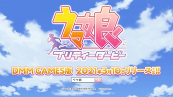 Uma Musume: Pretty Derby Akan Rilis Juga di PC
