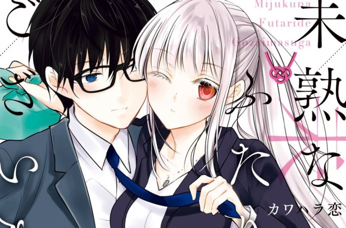 Sirkulasi Manga Mijuku na Futari de Gozaimasu ga Capai 1 Juta Eksemplar