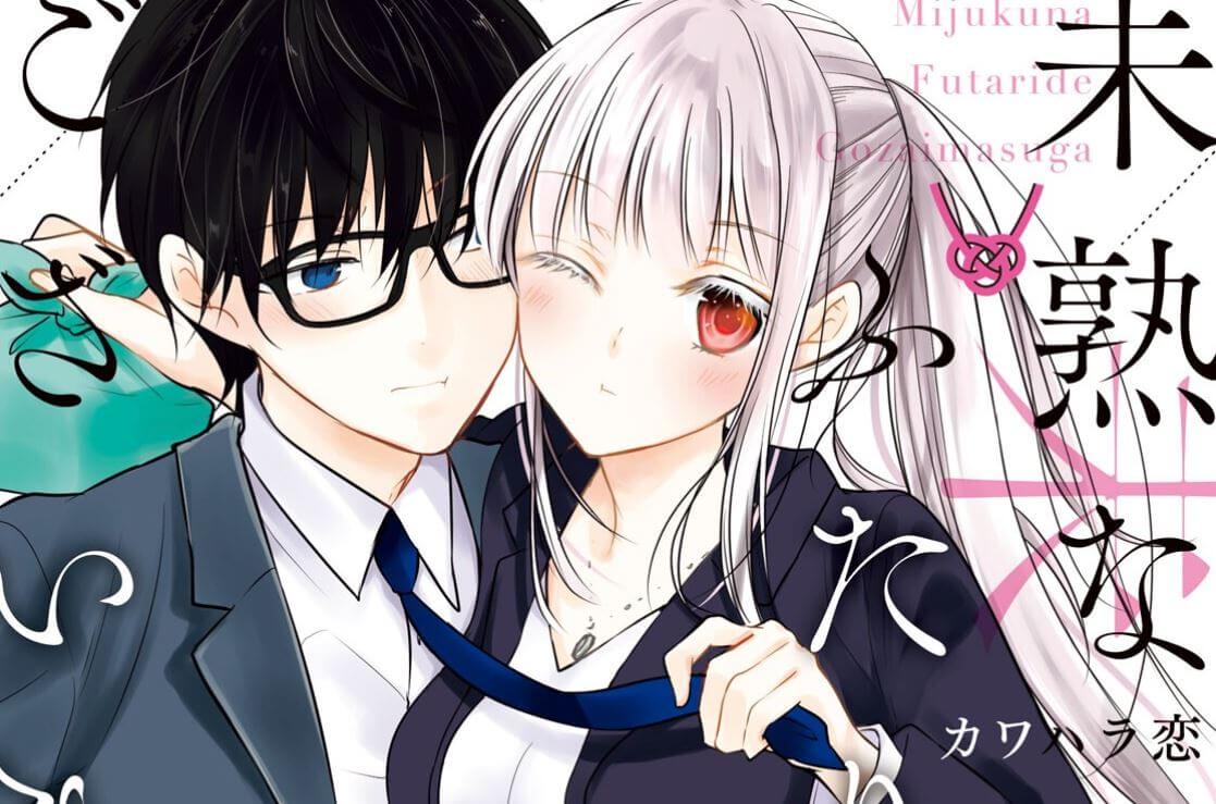 Sirkulasi Manga Mijuku na Futari de Gozaimasu ga Capai 1 Juta Eksemplar