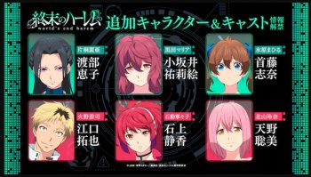 Enam Seiyuu Karakter Terbaru Shuumatsu no Harem Diperkenalkan