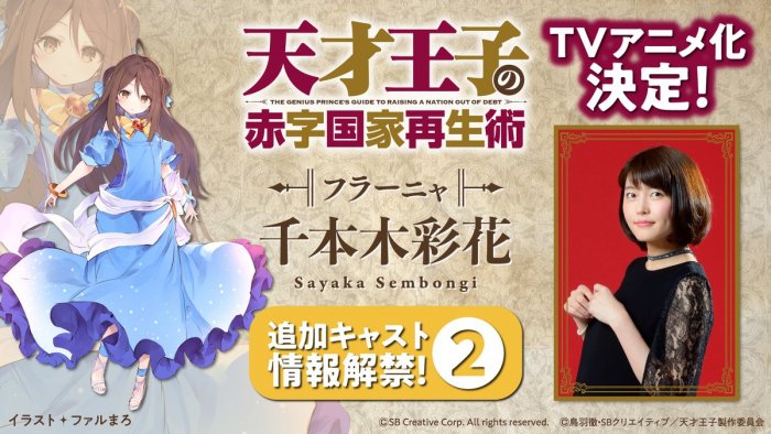Seiyuu Karakter Terbaru Anime Tensai Ouji no Akaji Diperkenalkan