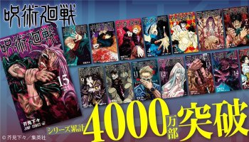 Selesaikan Seri TV, Jujutsu Kaisen Capai 40 Juta Sirkulasi Manga