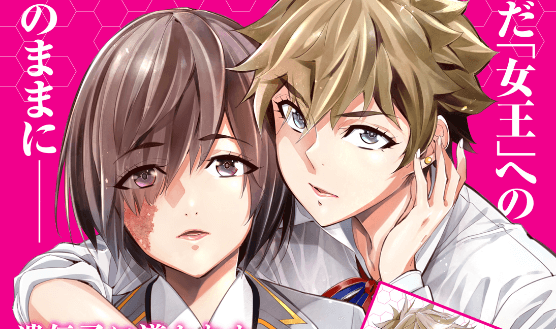 Himenospia Akhiri Manga pada Volume Kedelapan