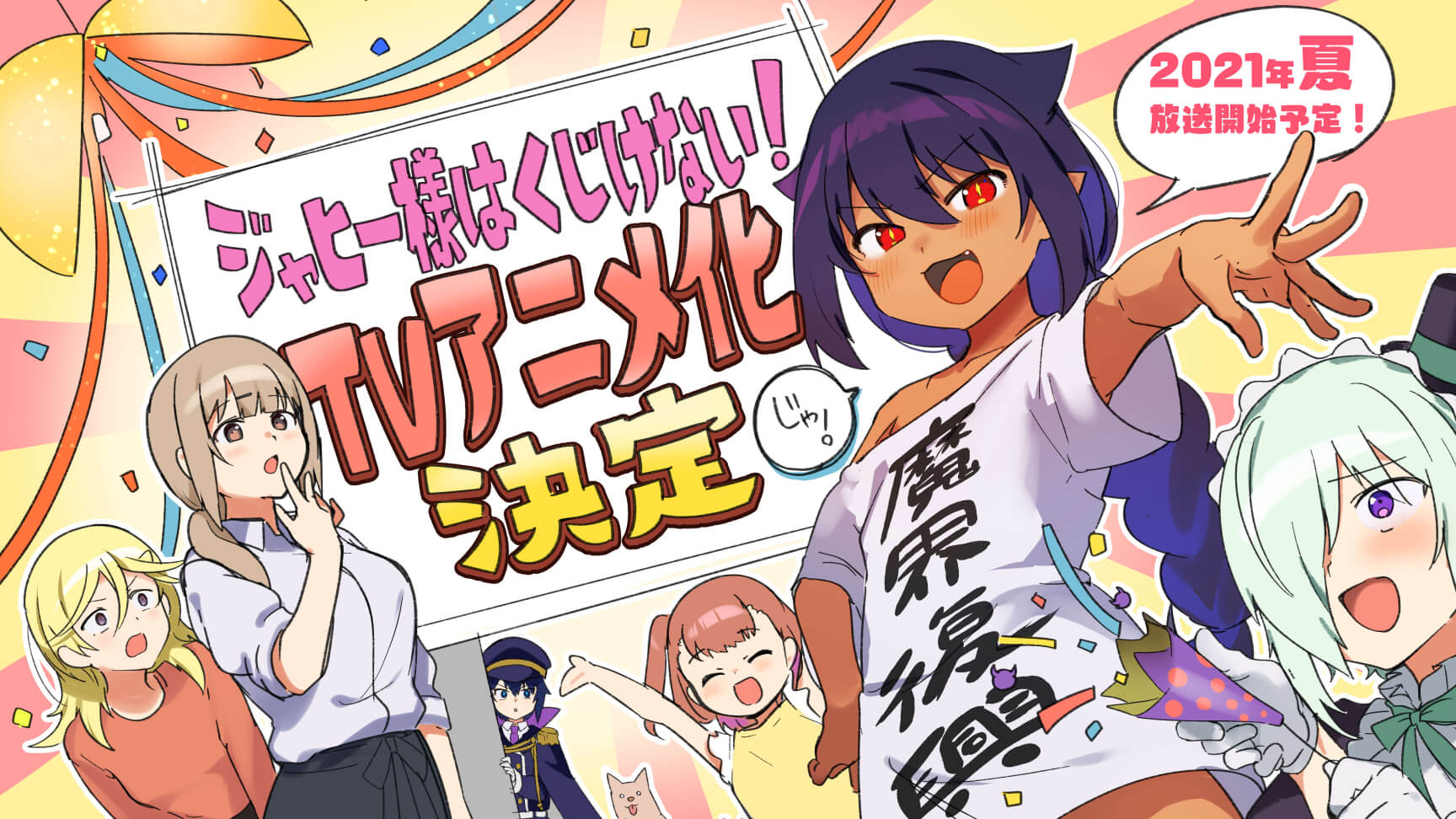 Jahy-sama wa Kujikenai! Umumkan Adaptasi Animenya