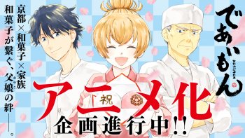 Proyek Anime dari Manga Deaimon Dapatkan Lampu Hijau
