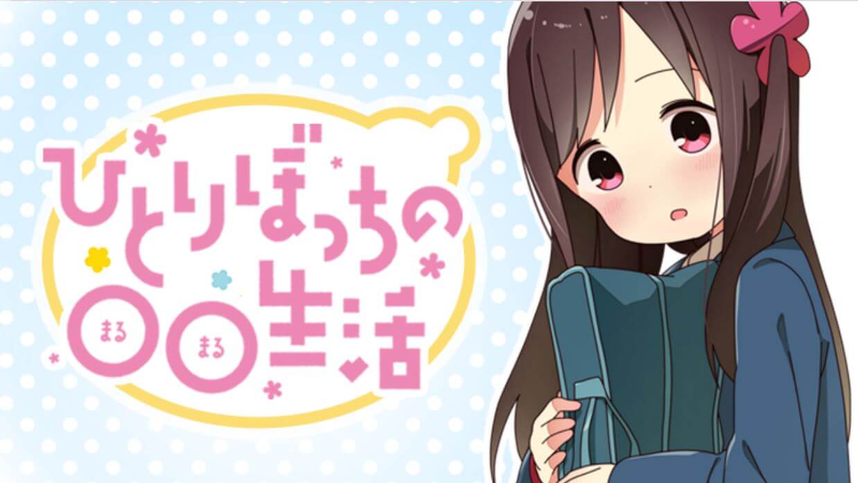 Serialisasi Manga Hitori Bocchi no Marumaru Seikatsu Berakhir