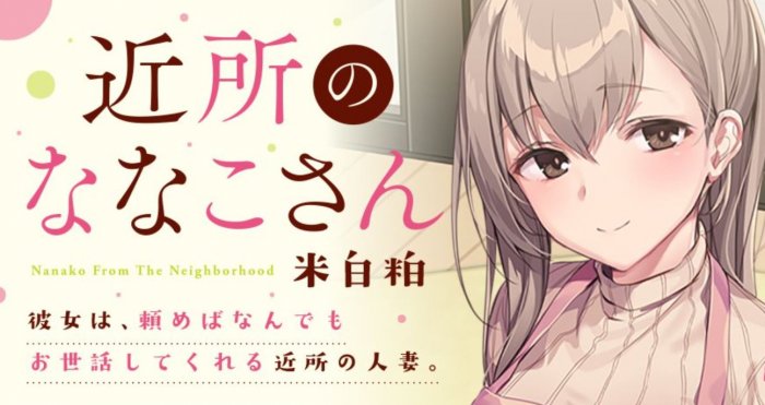 Serialisasi Manga Kinjo no Nanako-san Resmi Berakhir