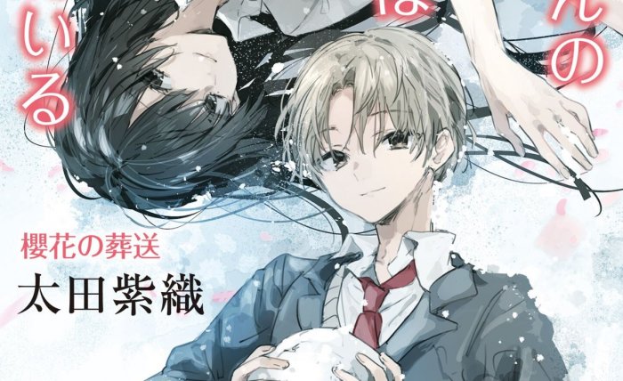 Pasca Berakhir, Novelis Sakurako-san Ceritakan Perjalanan Penulisannya