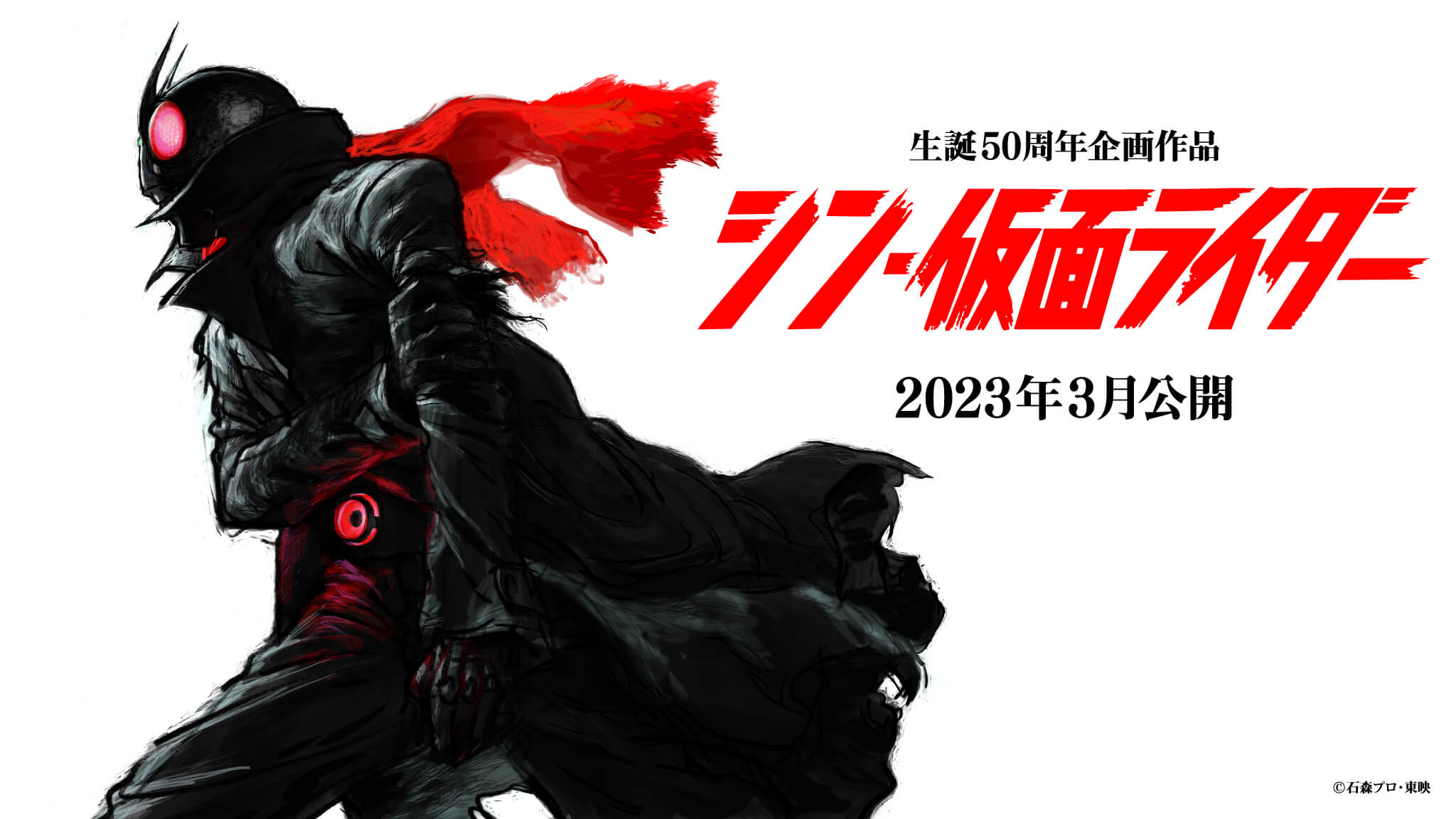 Shin Kamen Rider Akan Mendapatkan Film oleh Hideaki Anno