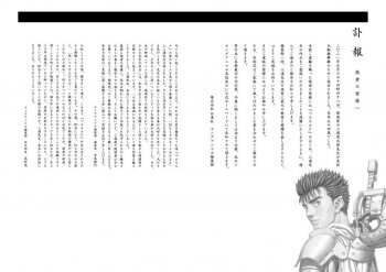 Pionir Genre Dark Fantasy Jepang, Kentaro Miura Meninggal Dunia pada Usia 54 Tahun