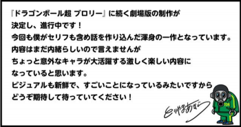 Toei Umumkan Film Baru Dragon Ball Super untuk 2022