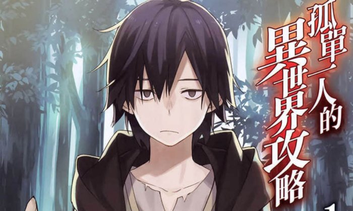 Penjualan Novel Hitoribocchi no Isekai Kouryaku Capai 1 Juta Eksemplar