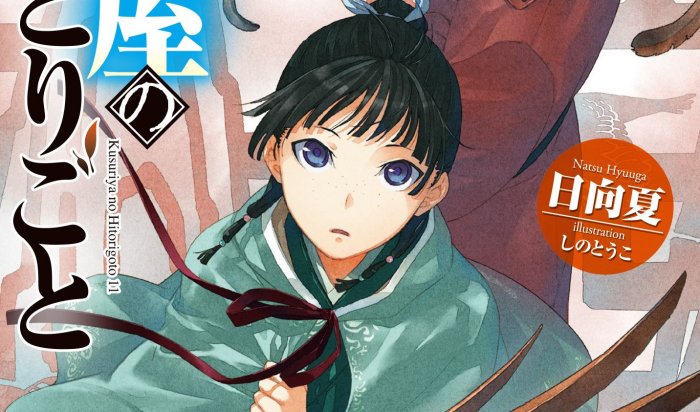 Penjualan Novel & Manga Kusuriya no Hitorigoto Capai 13 Juta Eksemplar