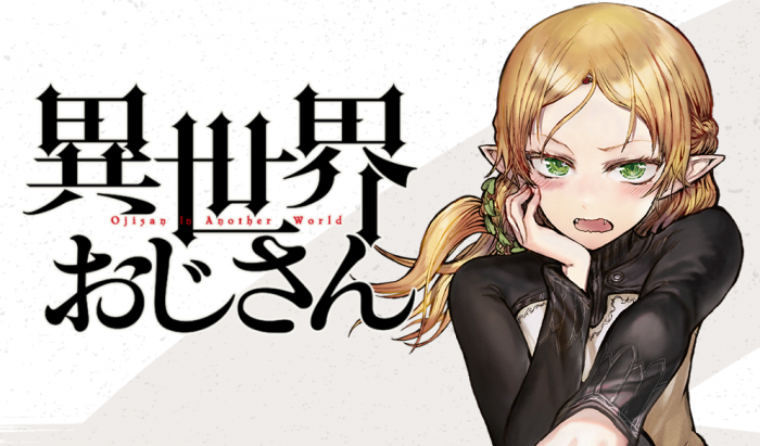 Isekai Ojisan Umumkan Adaptasi Animenya