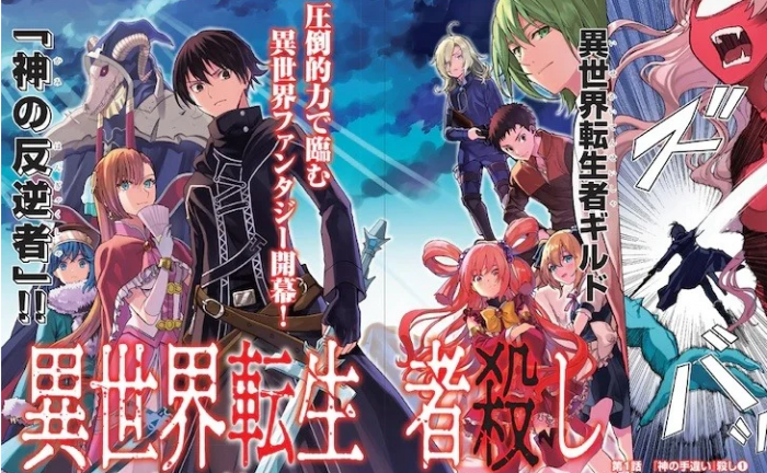 Manga Cheat Slayer Hentikan Serialisasi Setelah Bab Pertamanya