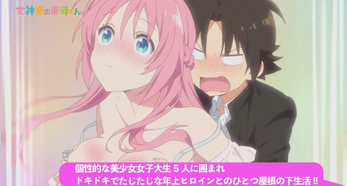 Anime Megami-ryou no Ryoubou-kun Siapkan Dua Versi Penayangan