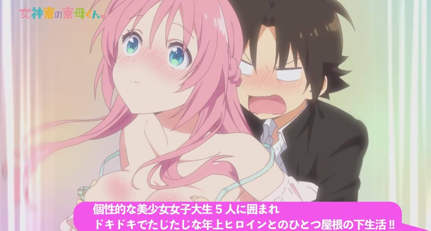 Anime Megami-ryou no Ryoubou-kun Siapkan Dua Versi Penayangan