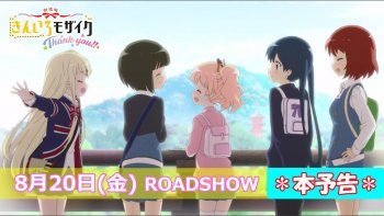Kiniro Mosaic: Thank You!! Tayangkan PV Kunjungan ke Kyoto & Nara